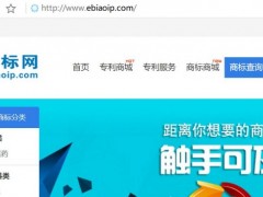 商標注冊查詢系統(tǒng)全新上線，免費開放中