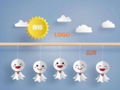 商標(biāo)、logo、品牌的關(guān)聯(lián)和區(qū)別你知道多少