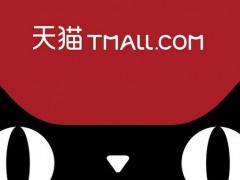 入駐天貓商城為什么需要注冊(cè)商標(biāo)？