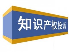 被起訴專利侵權(quán)怎么辦？